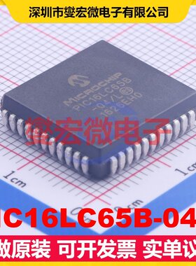 PIC16LC65B-04/L PLCC-44(16.6x16.6) MCU/MPU/SOC微处理器控制