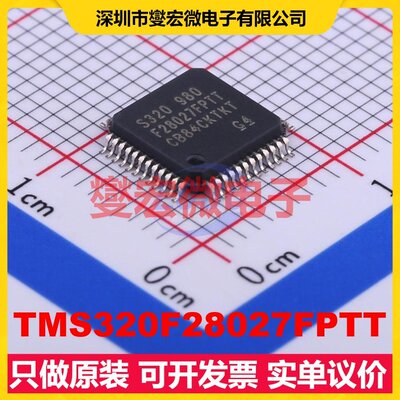 TMS320F28027FPTT LQFP-48(7x7) MCU/MPU/SOC微处理器控制器