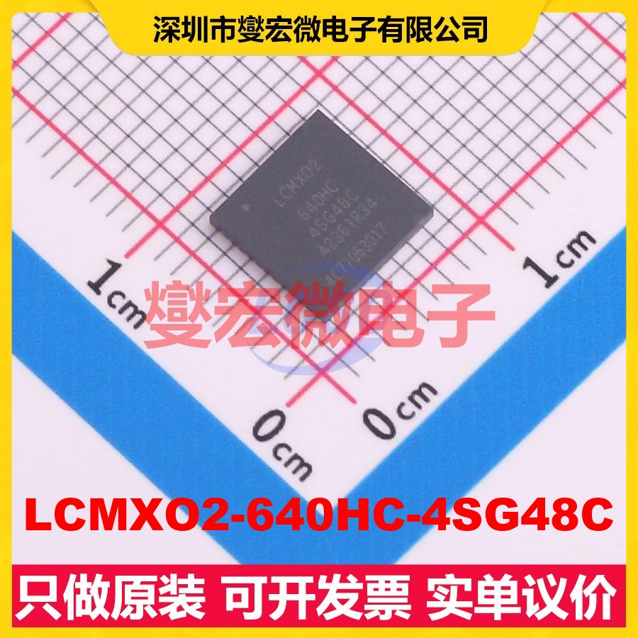 LCMXO2-640HC-4SG48C QFN-48-EP(7x7 FPGA CPLD可编程逻辑芯片IC