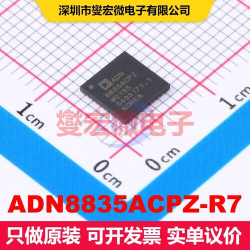 ADN8835ACPZ-R7 LFCSP-36(6x6) 专用电源管理 电源管理 集成芯