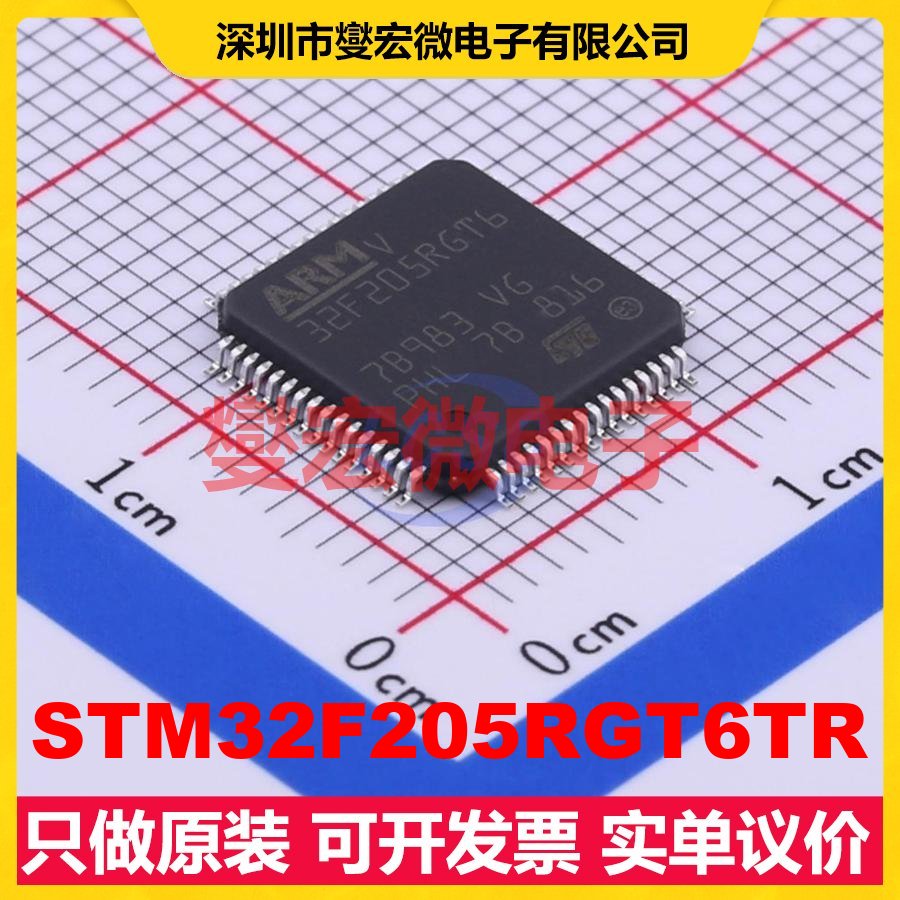 STM32F205RGT6TR LQFP-64(10x10) MCU/MPU/SOC微处理器控制器