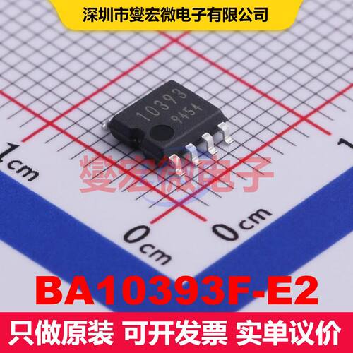 BA10393F-E2 SOP-8 线性比较器 线性 集成芯片IC