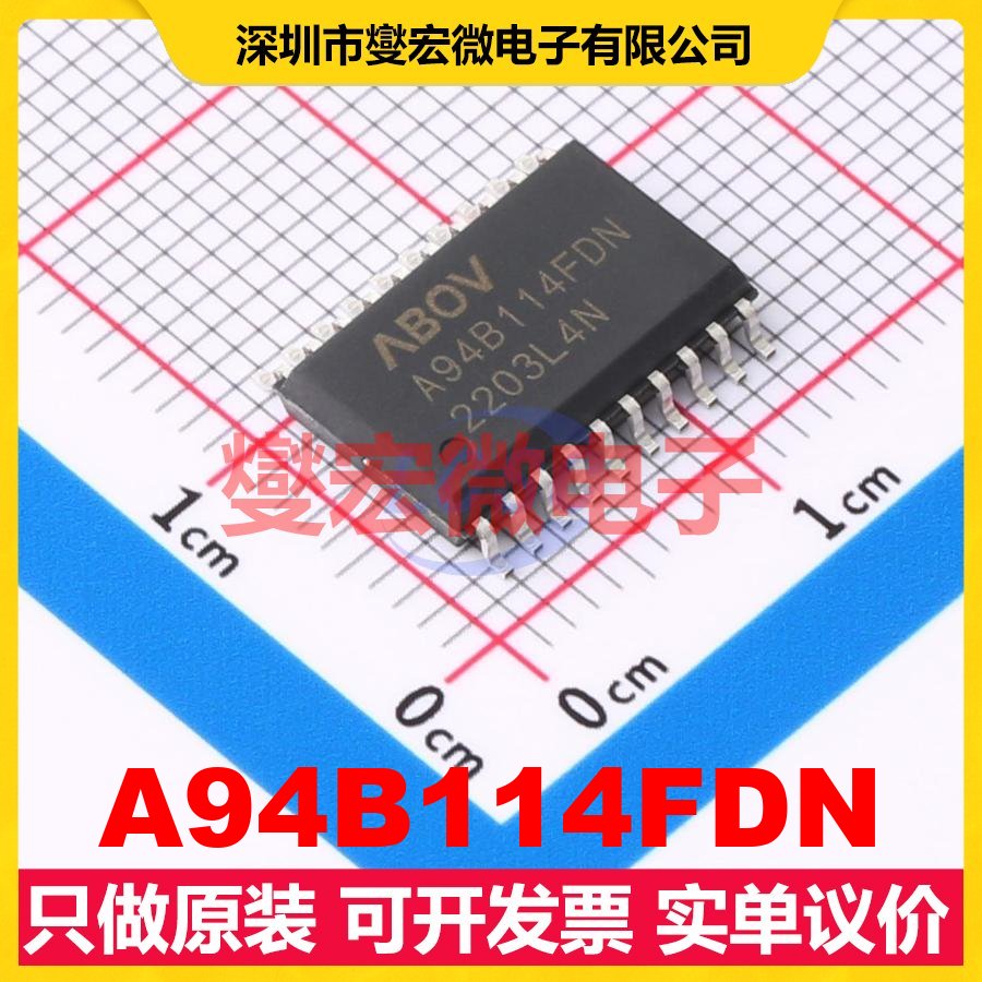 A94B114FDN SOP-20 MCU/MPU/SOC微处理器控制器