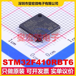 STM32F410RBT6 LQFP-64(10x10) MCU/MPU/SOC微处理器控制器
