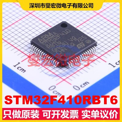 STM32F410RBT6 LQFP-64(10x10) MCU/MPU/SOC微处理器控制器