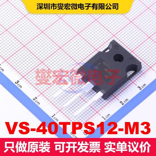 VS-40TPS12-M3 TO-247AC-3 SCR可控硅 晶闸管 分立器件