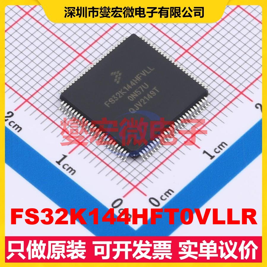 FS32K144HFT0VLLR LQFP-100(14x14) MCU/MPU/SOC微处理器控制器
