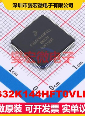 FS32K144HFT0VLLR LQFP-100(14x14) MCU/MPU/SOC微处理器控制器