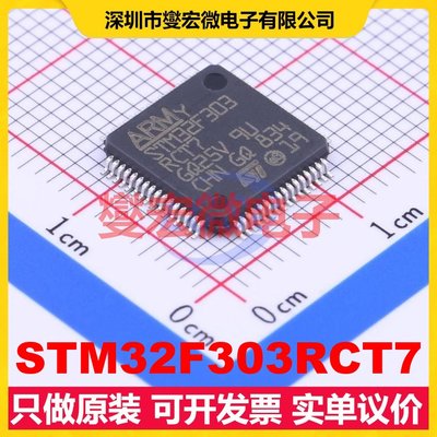 STM32F303RCT7 LQFP-64(10x10) MCU/MPU/SOC微处理器控制器