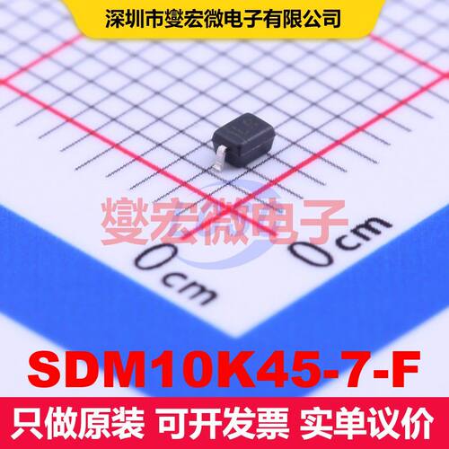 SDM10K45-7-F SOD-323 单二极管 二极管 分立器件