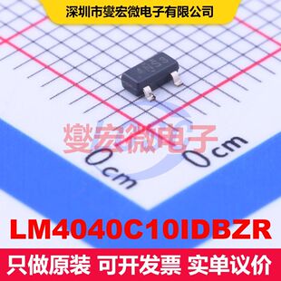 LM4040C10IDBZR SOT-23 电压基准 电源管理 集成芯片IC