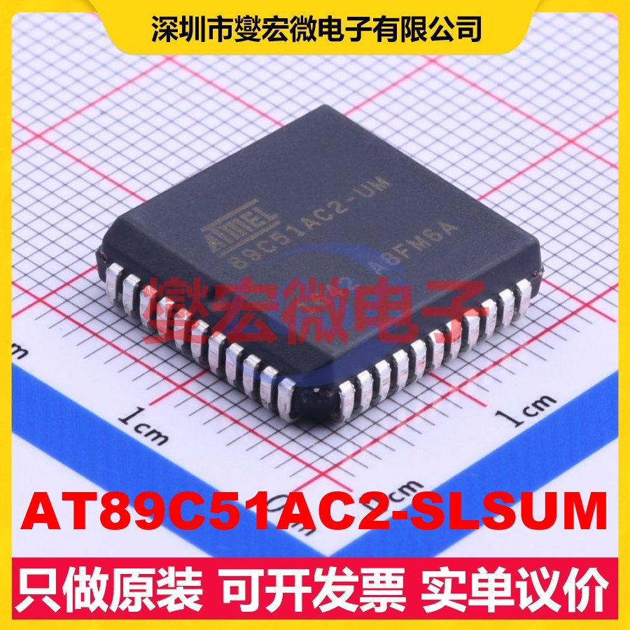 AT89C51AC2-SLSUM PLCC-44(16.6x16.6) MCU/MPU/SOC单片机处理