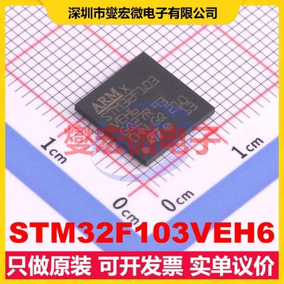 STM32F103VEH6 BGA-100 MCU/MPU/SOC微处理器控制器