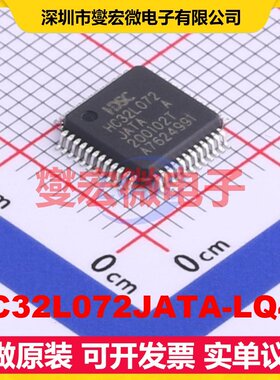 HC32L072JATA-LQ48 LQFP-48(7x7) MCU/MPU/SOC微处理器控制器