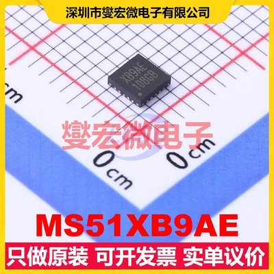 MS51XB9AE QFN-20(3x3) MCU/MPU/SOC微处理器控制器