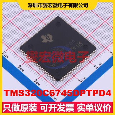 TMS320C6745DPTPD4 HLQFP-176(24x24) DSP/DSC数字信号处理器