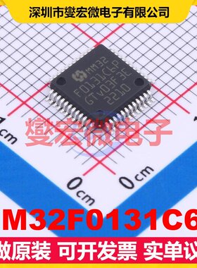 MM32F0131C6P LQFP-48(7x7) MCU/MPU/SOC微处理器控制器