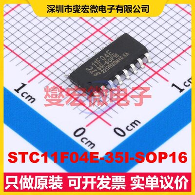 STC11F04E-35I-SOP16 SOIC-16 MCU/MPU/SOC微处理器控制器