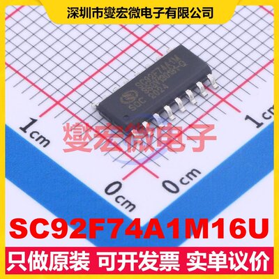 SC92F74A1M16U SOP-16L MCU/MPU/SOC微处理器控制器
