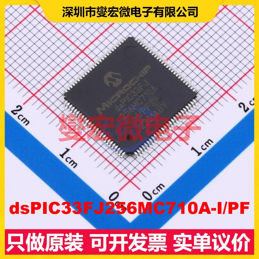 dsPIC33FJ256MC710A-I/PF TQFP-100(14x14 DSP/DSC数字信号处理