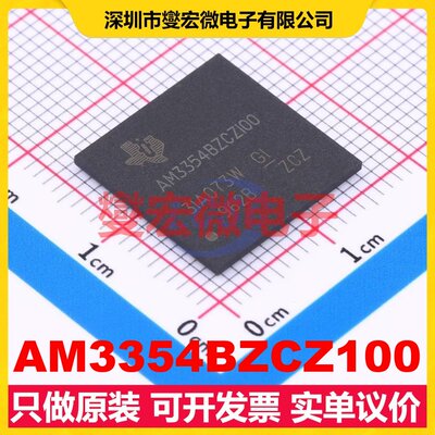 AM3354BZCZ100 NFBGA-324 MCU/MPU/SOC微处理器控制器