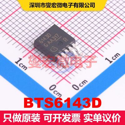 BTS6143D TO-252-4 配电开关/负载驱动器 电源管理 集成芯片IC