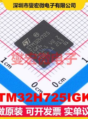 STM32H725IGK6 UFBGA-201 MCU/MPU/SOC微处理器控制器