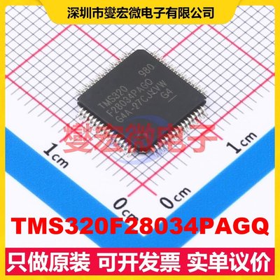 TMS320F28034PAGQ TQFP-64(10x10) MCU/MPU/SOC微处理器控制器