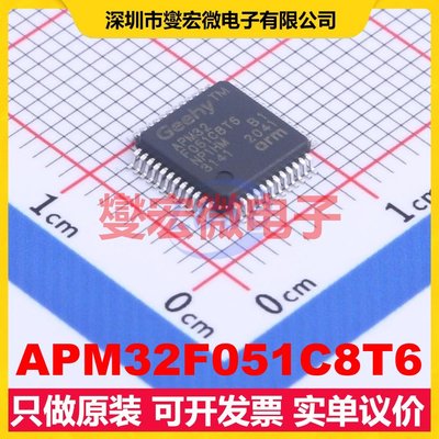 APM32F051C8T6 LQFP-48(7x7) MCU/MPU/SOC微处理器控制器