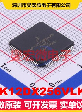 MK12DX256VLK5 LQFP-80(12x12) MCU/MPU/SOC微处理器控制器