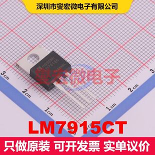 LM7915CT TO-220-3 线性低压差（LDO）电压调节器 电源管理 集成