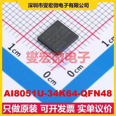 AI8051U-34K64-QFN48 QFN-48-EP(6x6) MCU/MPU/SOC微处理器控制