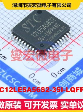 STC12LE5A56S2-35I-LQFP44 LQFP-44(10x10) MCU/MPU/SOC微处理