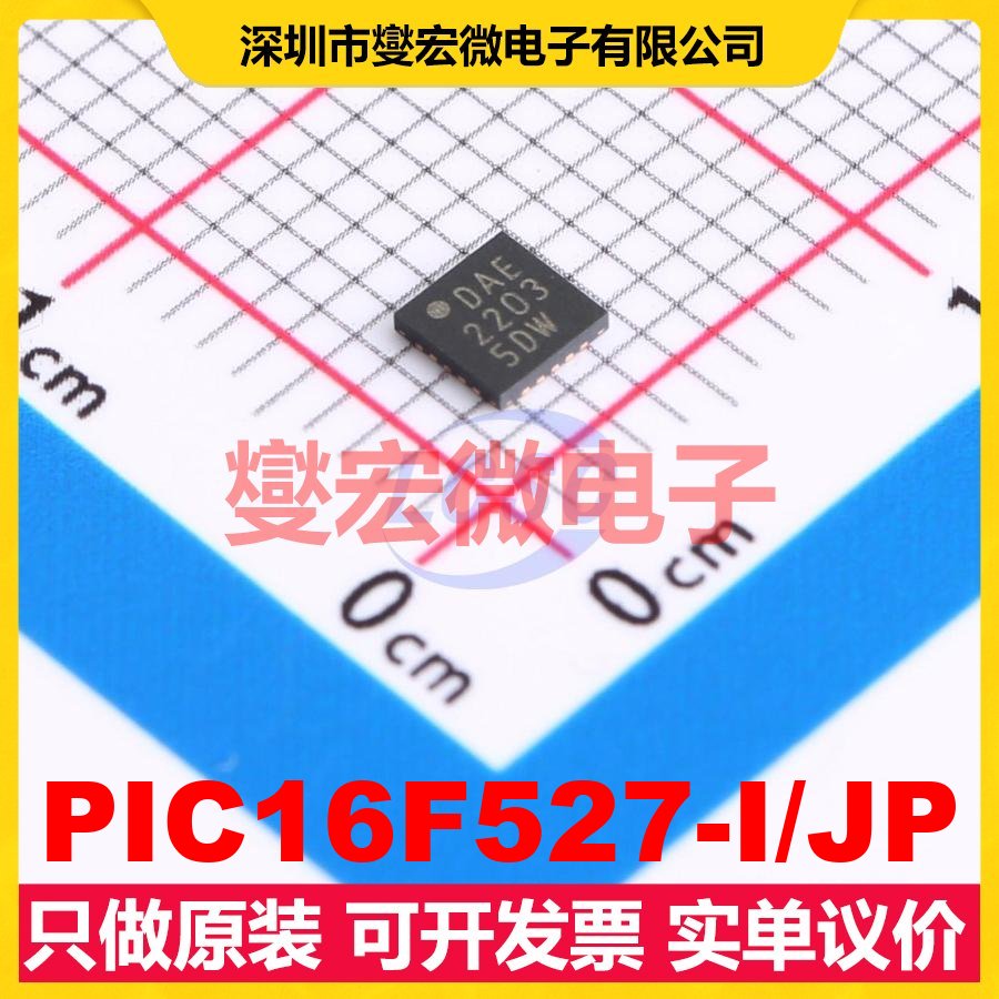PIC16F527-I/JP UQFN-20-EP(3x3) MCU/MPU/SOC微处理器控制器