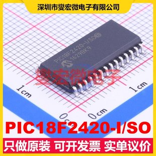 SOIC 300mil PIC18F2420 MPU MCU SOC微处理器控制器