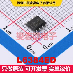 L6384ED SOP-8 闸极驱动器 电源管理 集成芯片IC