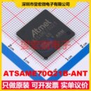 MCU 144 20x20 SOC微处理器控制器 MPU ANT ATSAME70Q21B LQFP