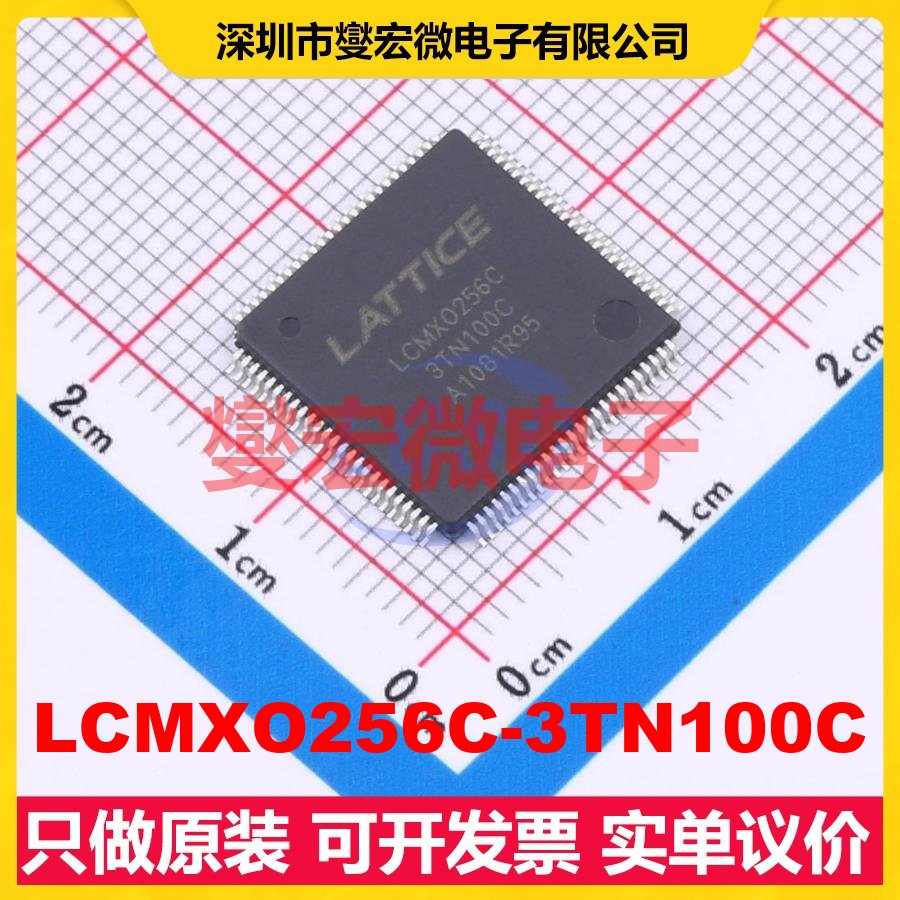 LCMXO256C-3TN100C TQFP-100(14x14) FPGA CPLD可编程逻辑芯片I