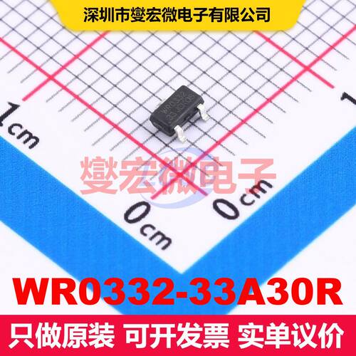 WR0332-33A30R SOT-23-3 线性低压差（LDO）电压调节器 电源管理