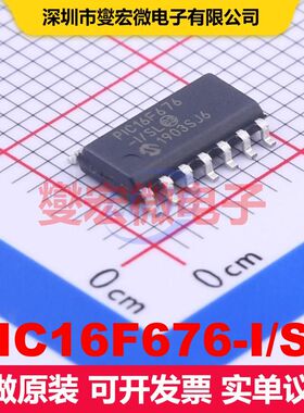 PIC16F676-I/SL SOIC-14 微控制器 嵌入式 集成芯片IC