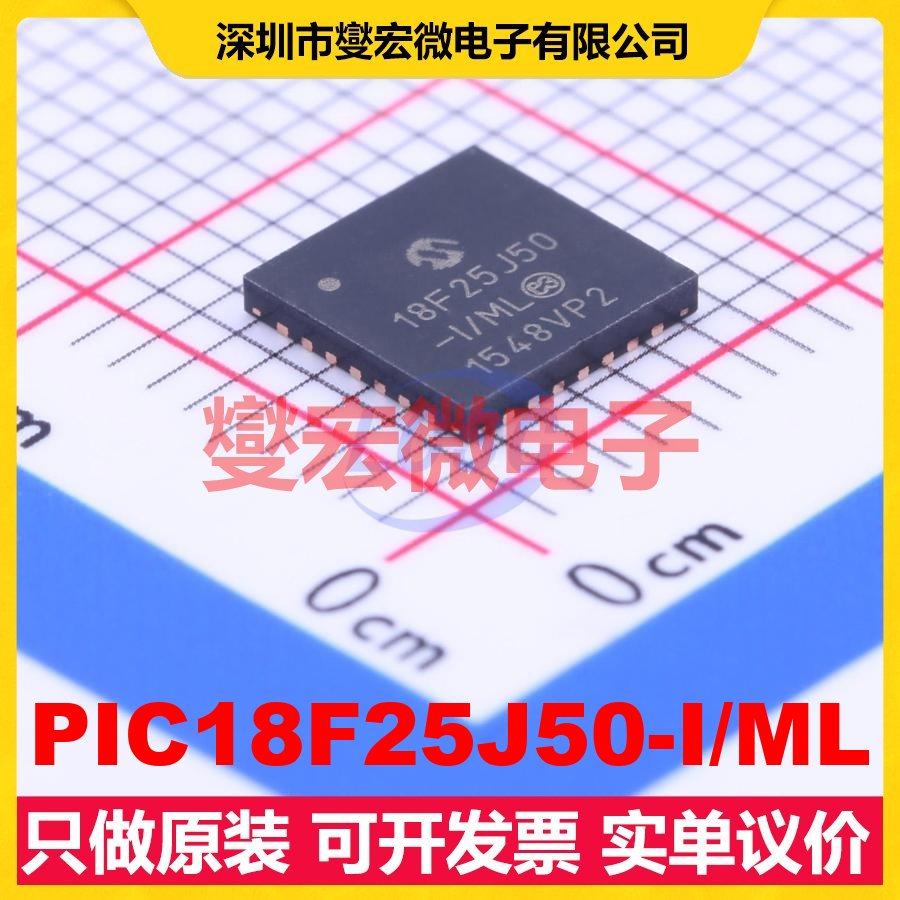 PIC18F25J50-I/ML QFN-28-EP(6x6) MCU/MPU/SOC微处理器控制器