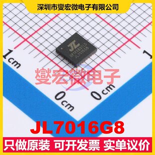 JL7016G8 QFN-32(4x4) DSP/DSC数字信号处理器
