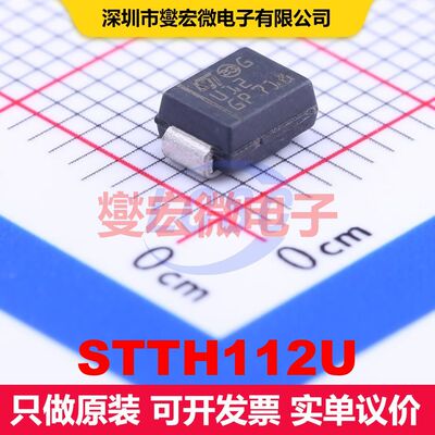 STTH112U SMB 单二极管 二极管 分立器件