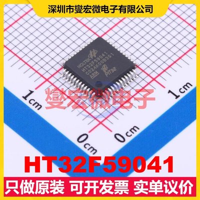 HT32F59041 LQFP-48(7x7) MCU/MPU/SOC微处理器控制器