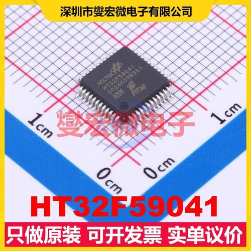 HT32F59041 LQFP-48(7x7) MCU/MPU/SOC微处理器控制器