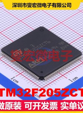 STM32F205ZCT6 LQFP-144(20x20) MCU/MPU/SOC微处理器控制器