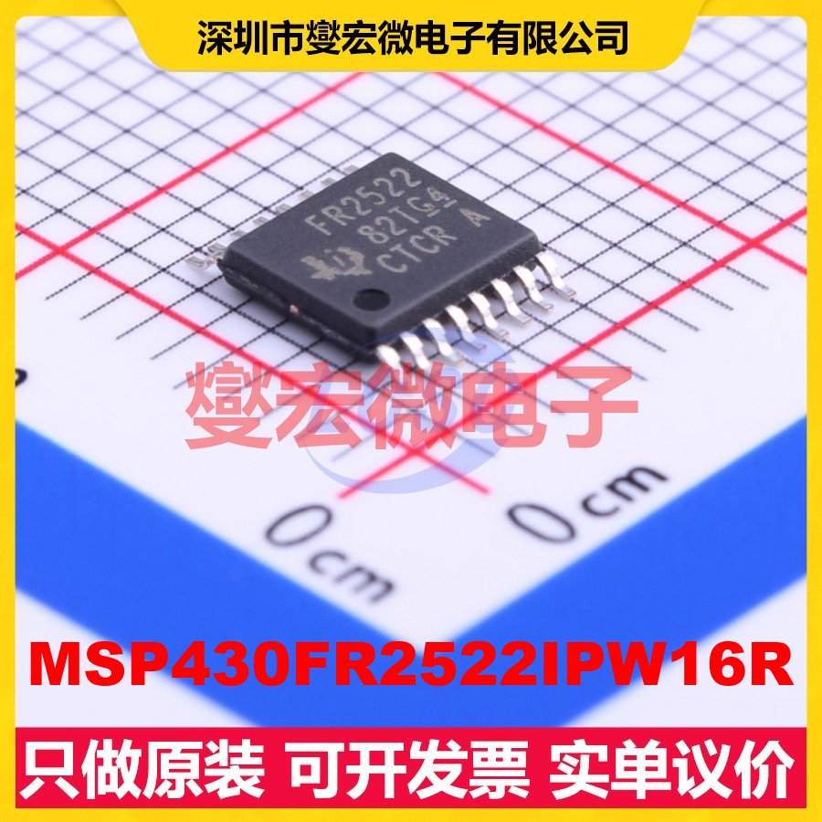 MSP430FR2522IPW16R TSSOP-16 MCU/MPU/SOC微处理器控制器