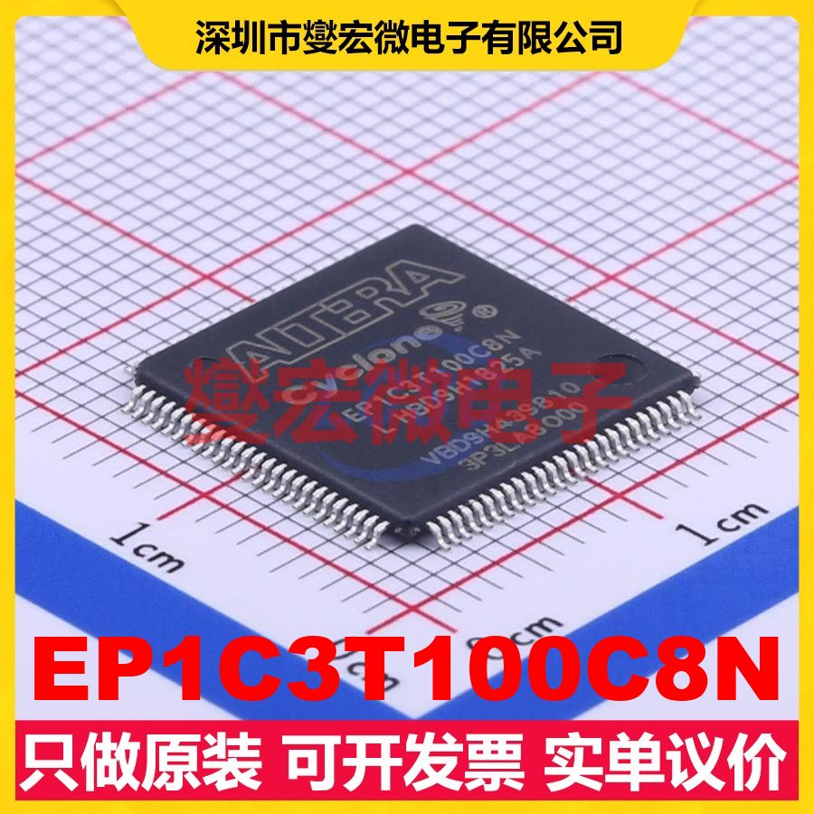 EP1C3T100C8N TQFP-100(14x14) FPGA CPLD可编程逻辑芯片IC
