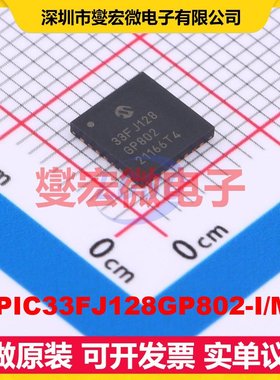 dsPIC33FJ128GP802-I/MM QFN-28-EP(6x6) DSP/DSC数字信号处理