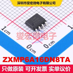 ZXMP6A16DN8TA SO-8 场效应管阵列 晶体管 分立器件